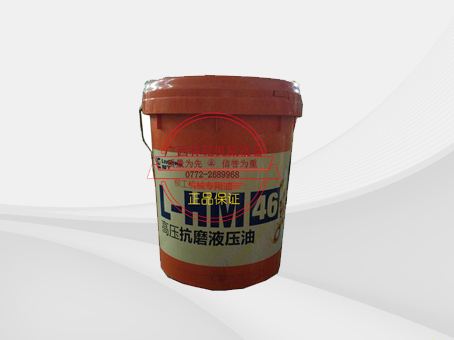 41B0004 抗磨液压油 HM-46