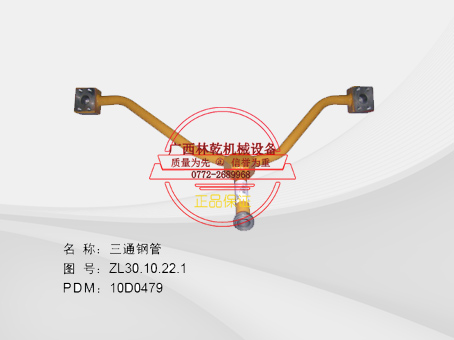 10D0479 动臂油缸钢管