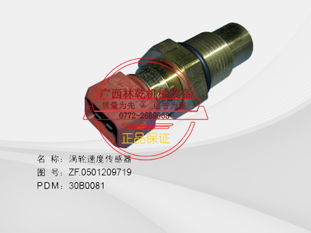 30B0081 速度传感器
