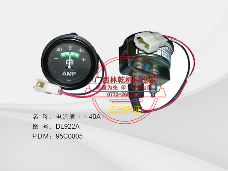 95C0005 电流表