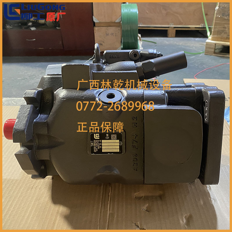 柳工装载机柱塞泵11C3054