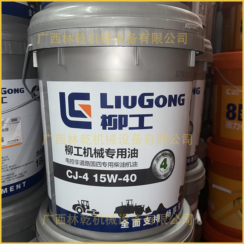 SP259313柴油机油CJ-4 15W-40
