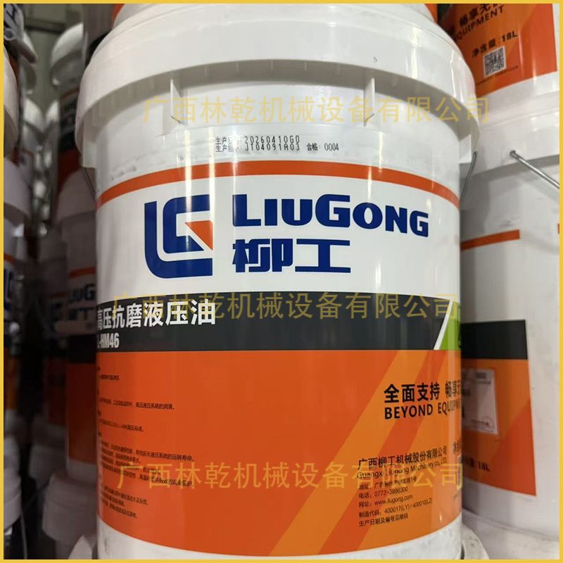 41B0004Y18LP05高压抗磨液压油畅享型