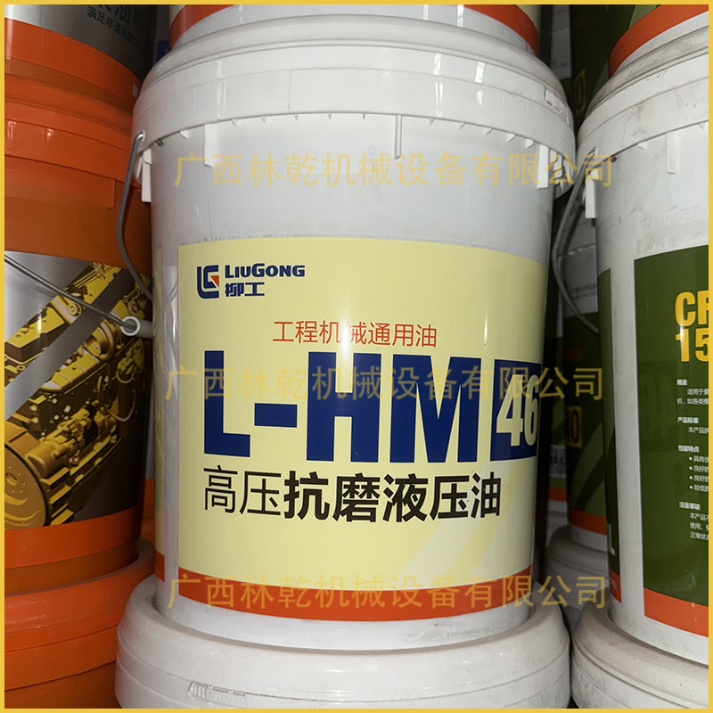 41B0004Y18LP01抗磨液压油/L-HM 46