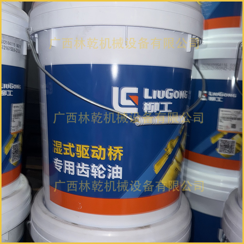 41B0239Y18L湿式驱动桥专用齿轮油